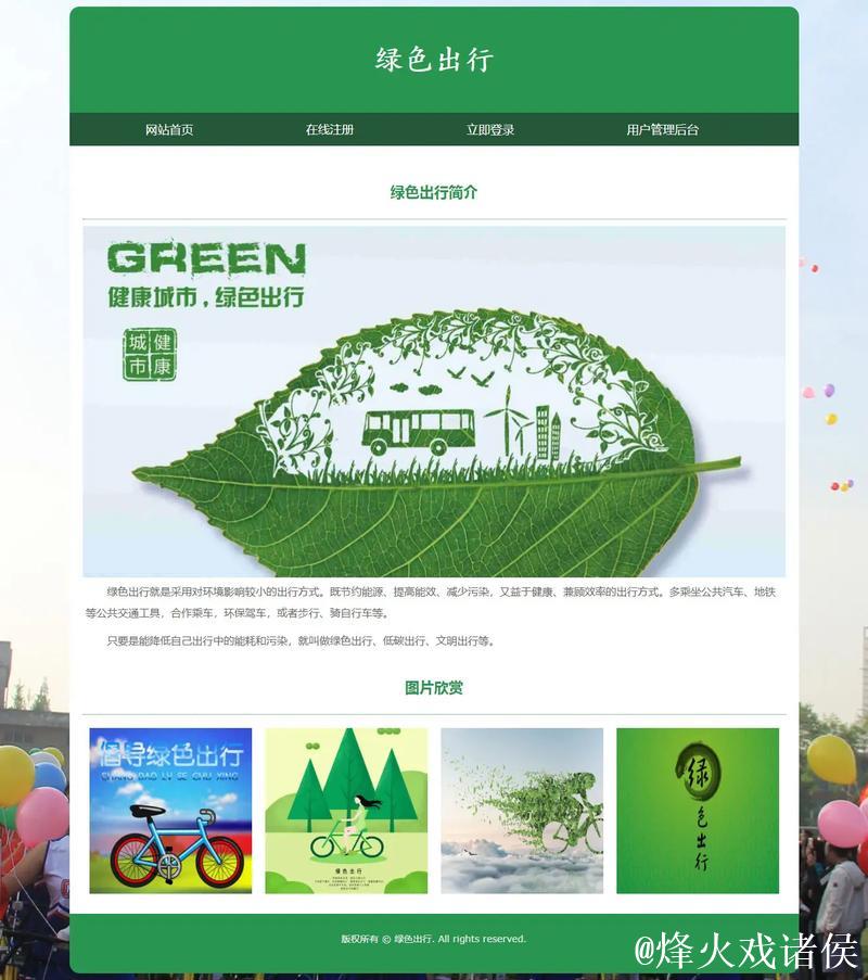 访问青青草官网，体验绿色生活新风尚